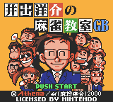 titlescreen (jp)