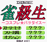 titlescreen (jp)