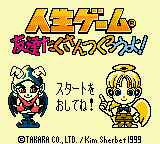 titlescreen (jp)