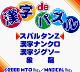 titlescreen (jp)