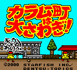 titlescreen (jp)