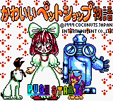 titlescreen (jp)