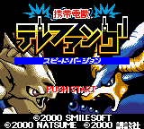 titlescreen (jp)