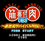 titlescreen (jp)