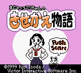 titlescreen (jp)