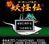 titlescreen (jp)