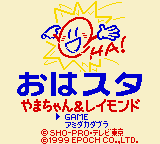 titlescreen (jp)