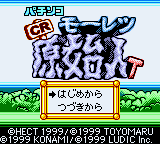 titlescreen (jp)