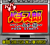titlescreen (jp)