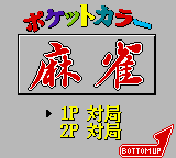 titlescreen (jp)