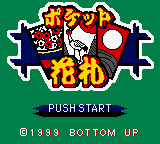 titlescreen (jp)