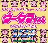 titlescreen (jp)