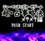 titlescreen (jp)