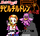 titlescreen (jp)