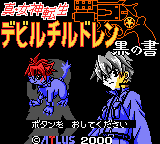 titlescreen (jp)