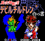 titlescreen (jp)