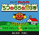 titlescreen (jp)