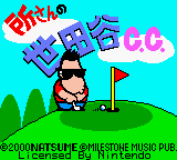 titlescreen (jp)