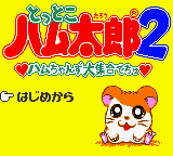 titlescreen (jp)