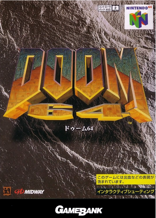 boxart (jp)