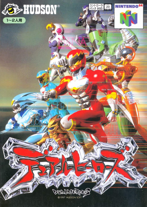 boxart (jp)