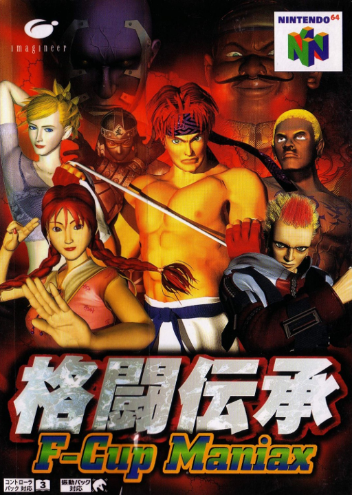 boxart (jp)