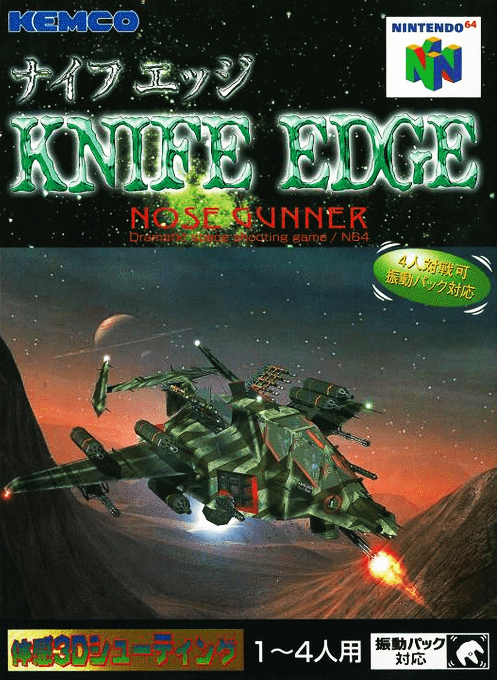boxart (jp)