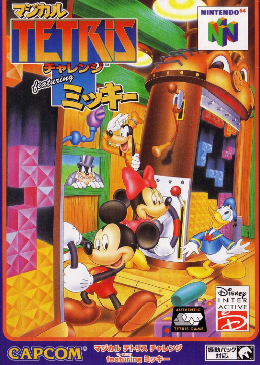 boxart (jp)