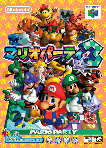 boxart (jp)