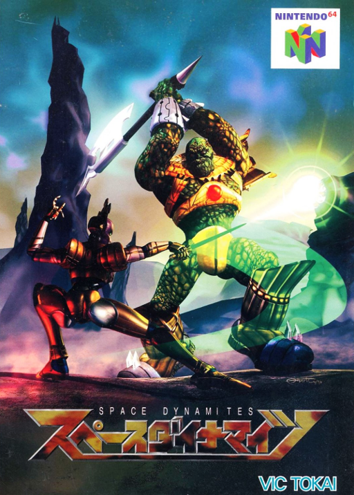 boxart (jp)