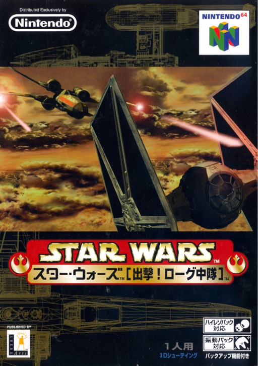 boxart (jp)