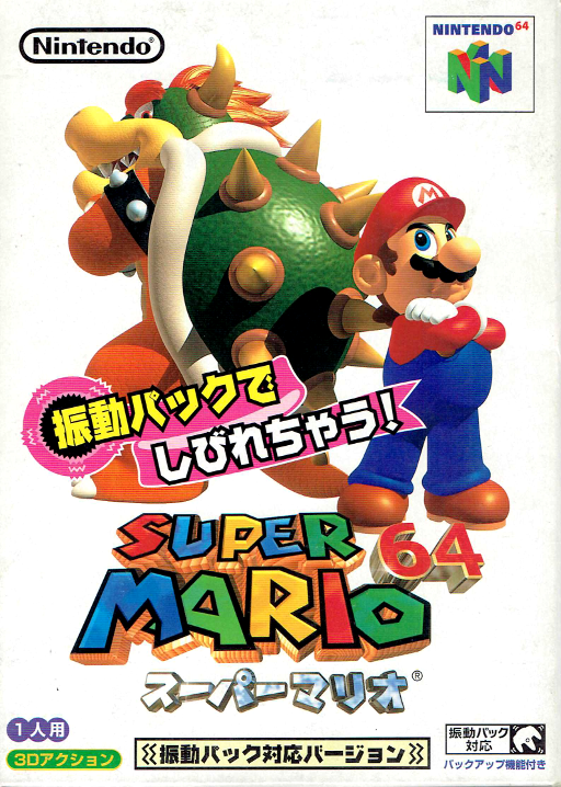boxart (jp)