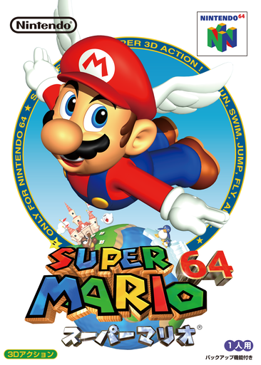 boxart (jp)