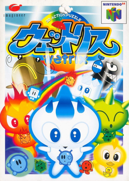 boxart (jp)