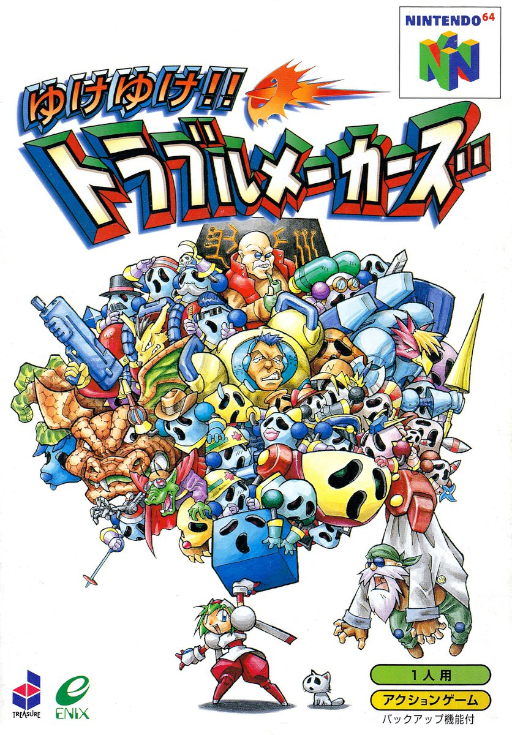 boxart (jp)
