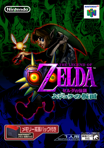 boxart (jp)