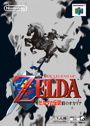 boxart (jp)
