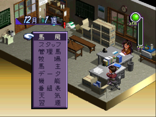 screenshot (jp)