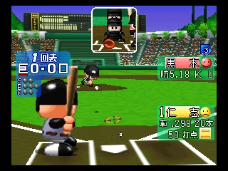 screenshot (jp)