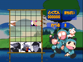 screenshot (jp)