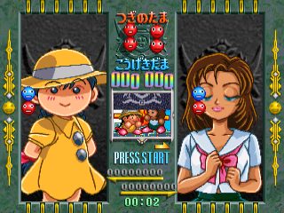 screenshot (jp)