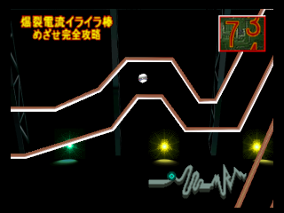 screenshot (jp)