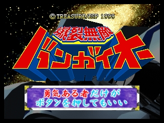 titlescreen (jp)