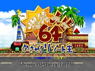 titlescreen (jp)