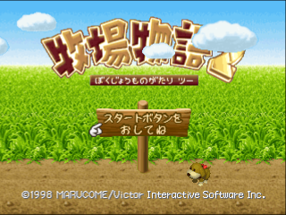 titlescreen (jp)
