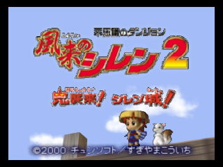 titlescreen (jp)