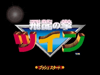 titlescreen (jp)