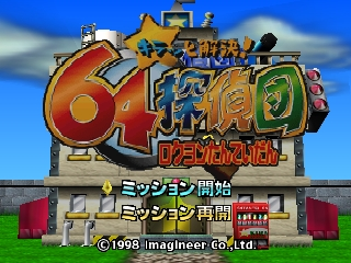 titlescreen (jp)