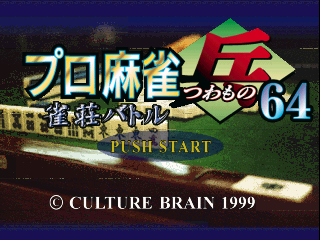 titlescreen (jp)