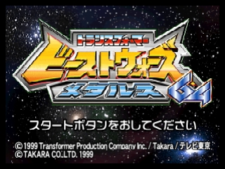 titlescreen (jp)